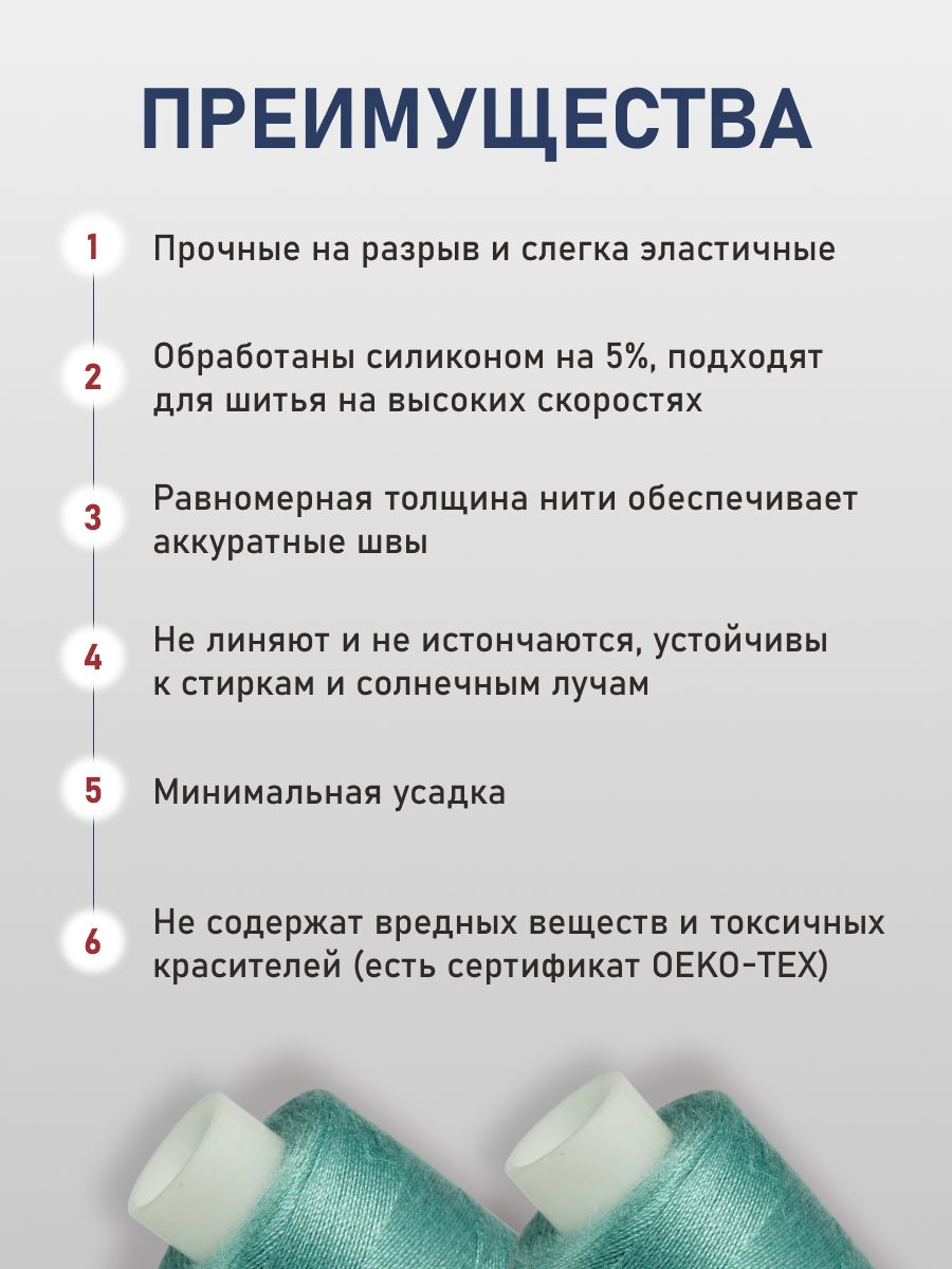 Нитки для шитья 40/2 Bestex 10шт цв 116 - фото 3