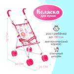 Прогулочная коляска для кукол Sima-Land