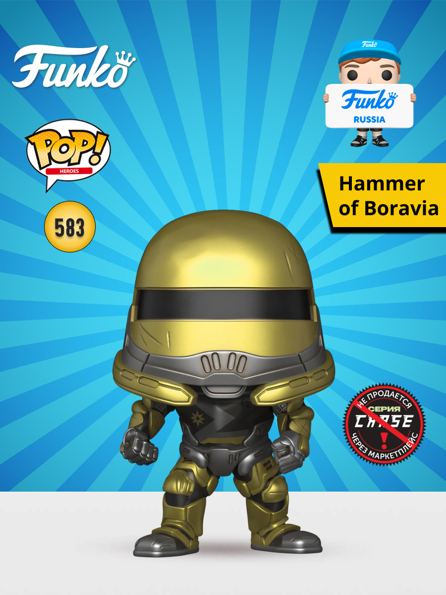 Фигурка Funko POP! - фото 1