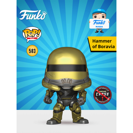 Фигурка Funko POP!
