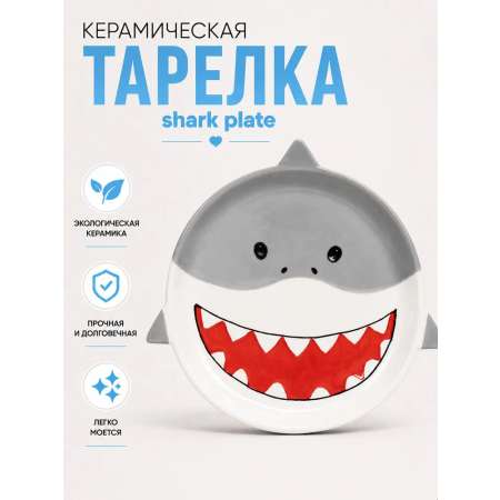 Тарелка iLikeGift керамическая
