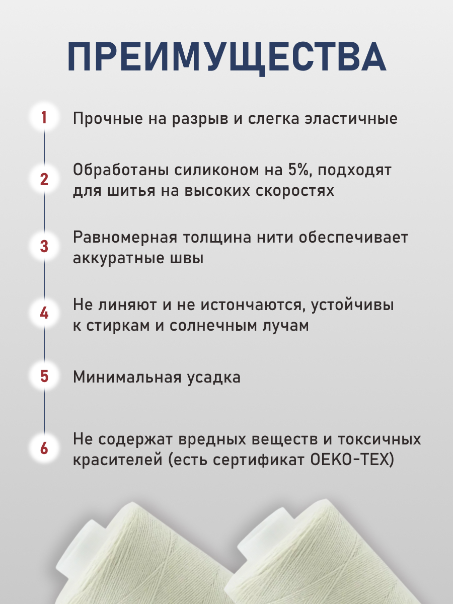 Нитки для шитья 40/2 Bestex 10шт цв 201 - фото 3