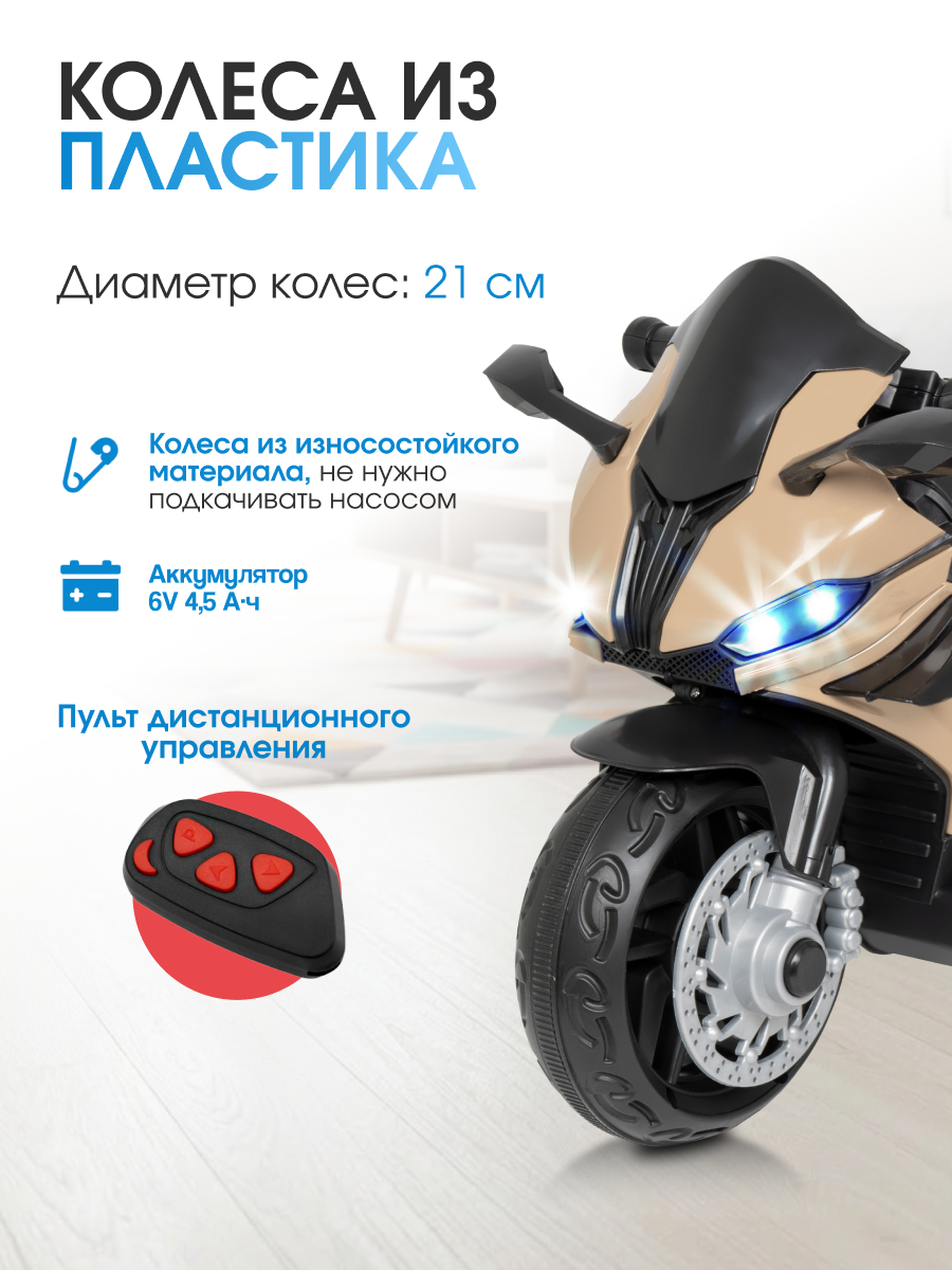 Электромотоцикл Farfello TR675 С пультом ДУ - фото 4