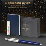 Ручка шариковая PARKER 2 шт.