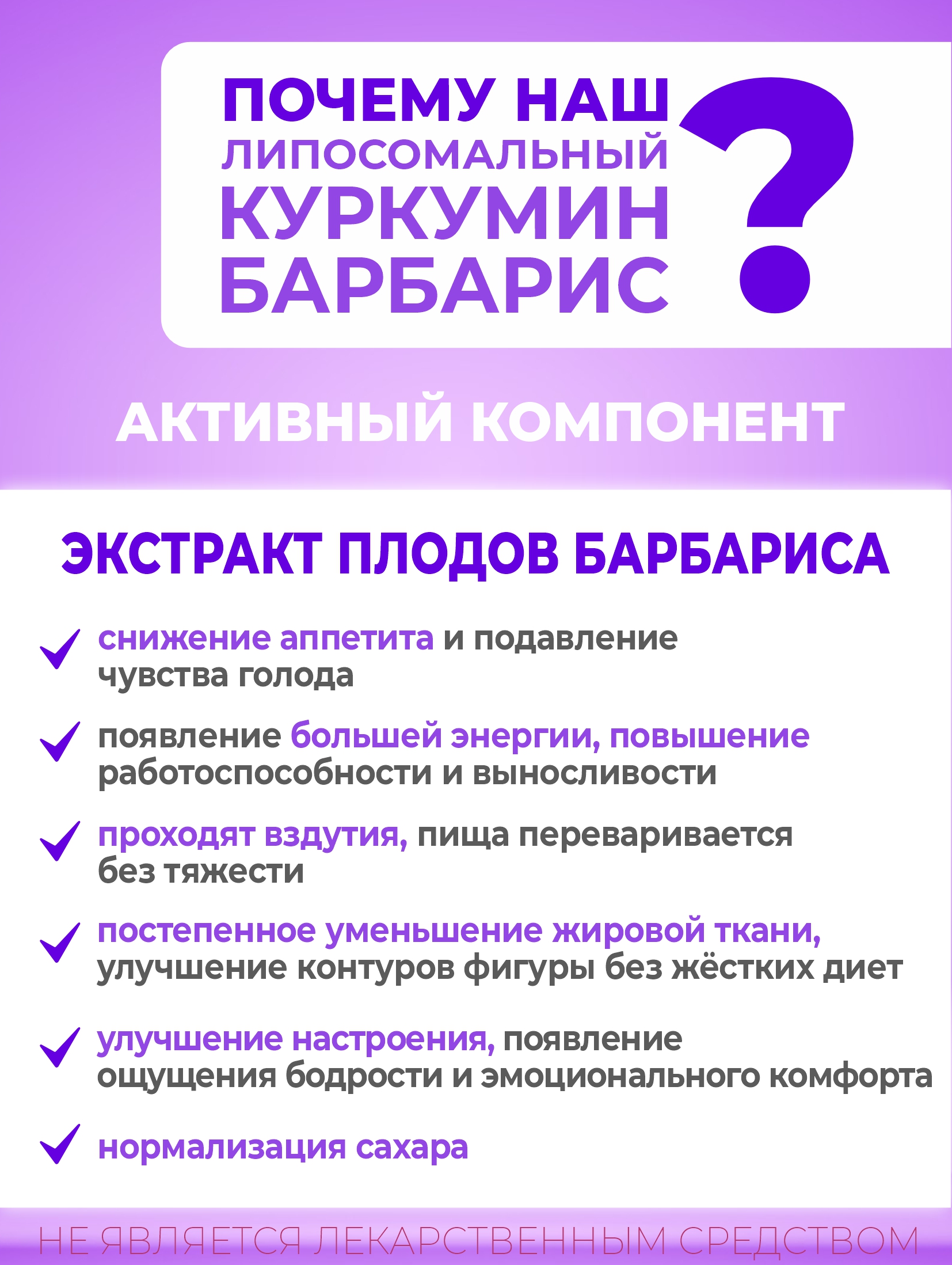 Концентрат Алтайские традиции липосомальный куркумин и берберин - фото 4
