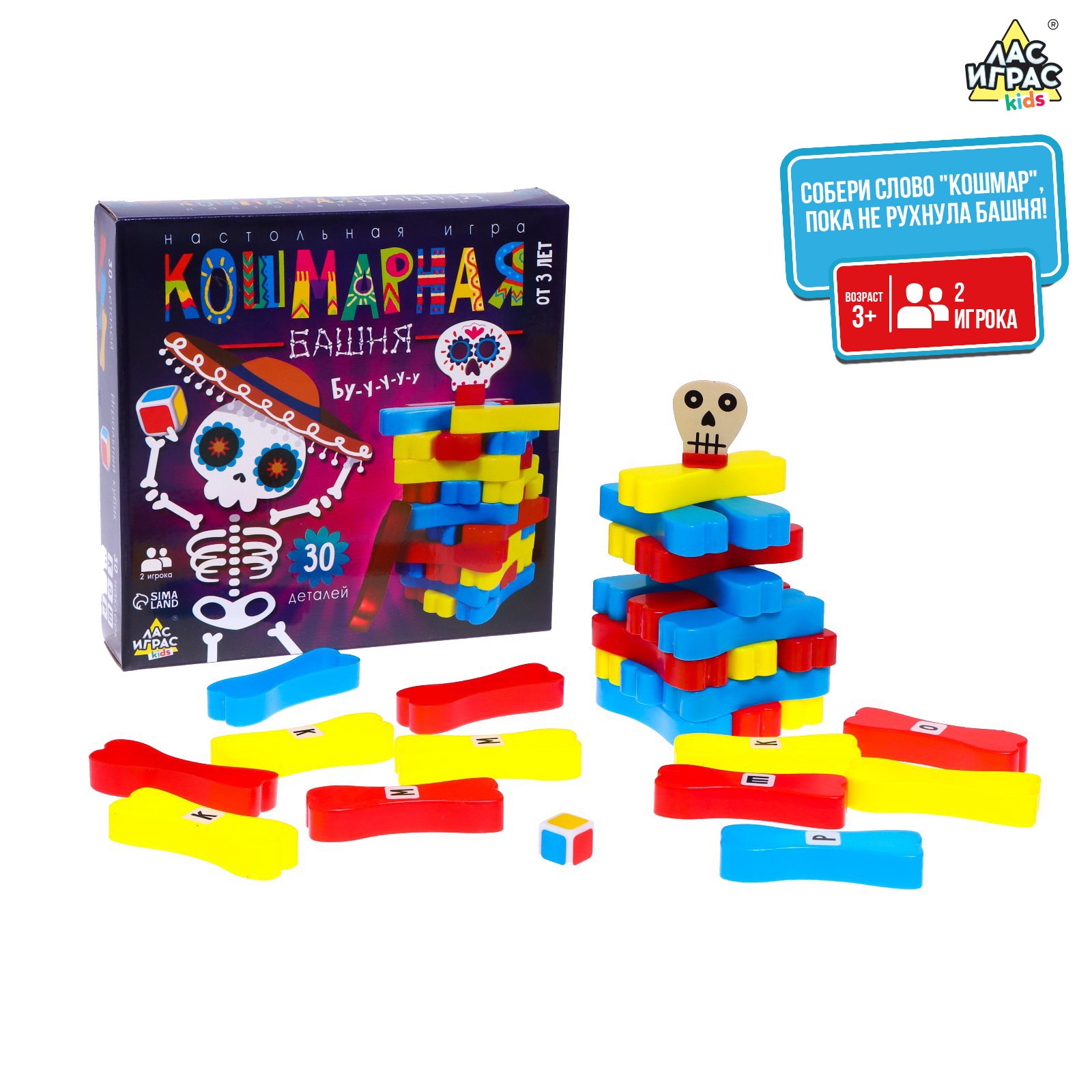 Настольная игра Лас Играс KIDS - фото 1