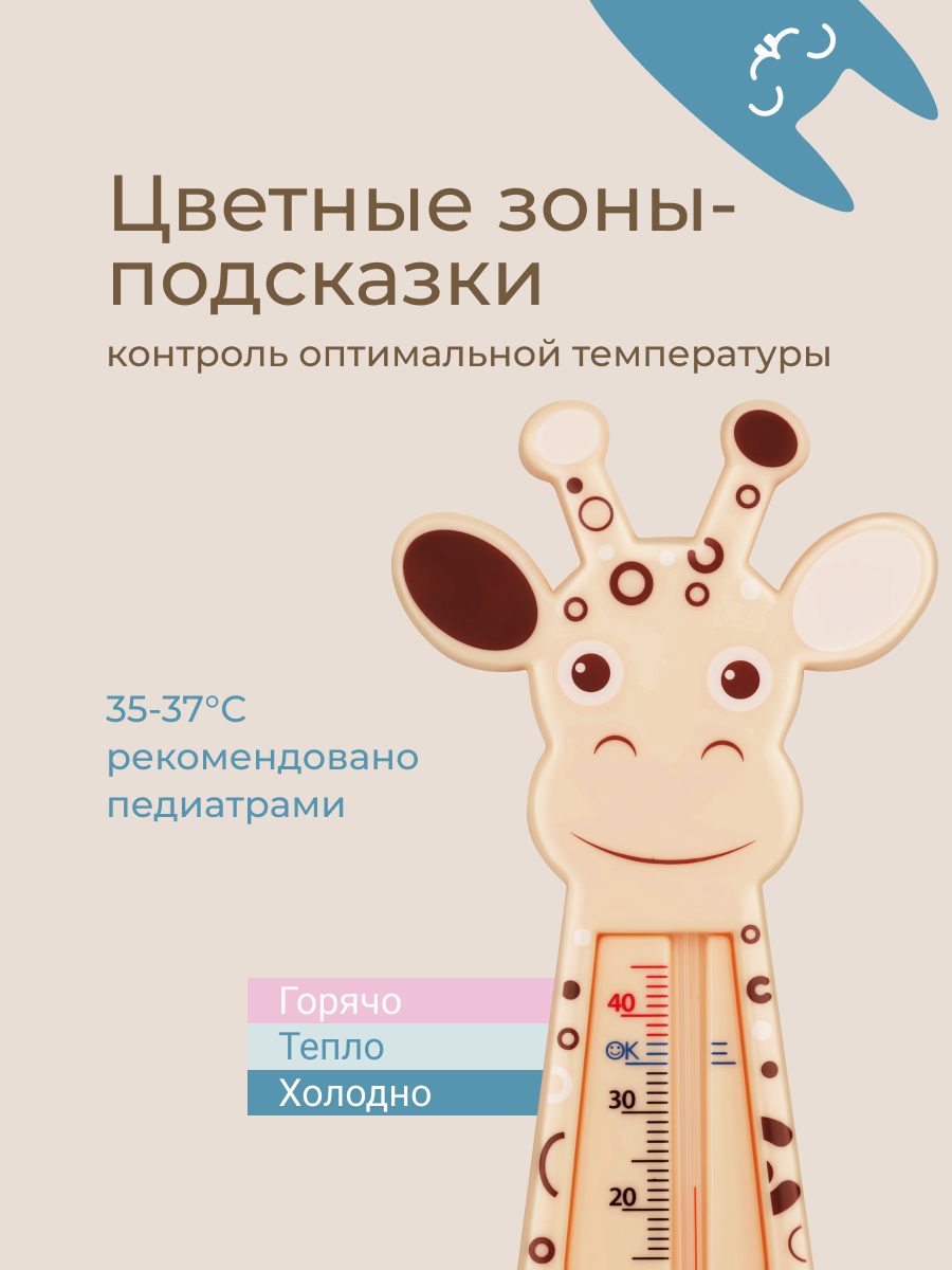 Термометр ROXY-KIDS - фото 3