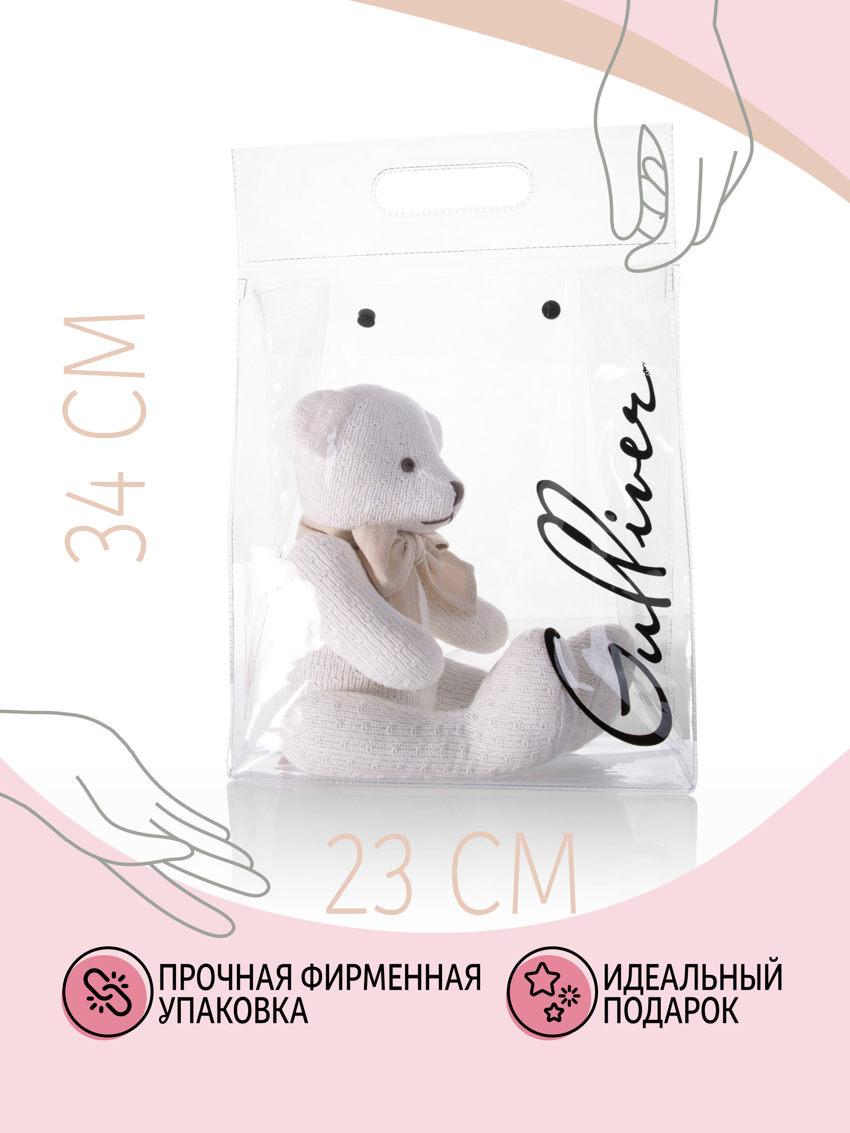 Мягкая игрушка Gulliver мишка Ларс - фото 6