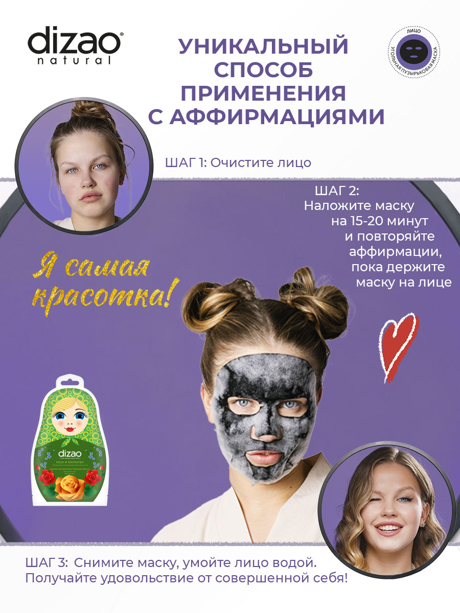 Маска тканевая DIZAO Роза и коллаген - фото 4