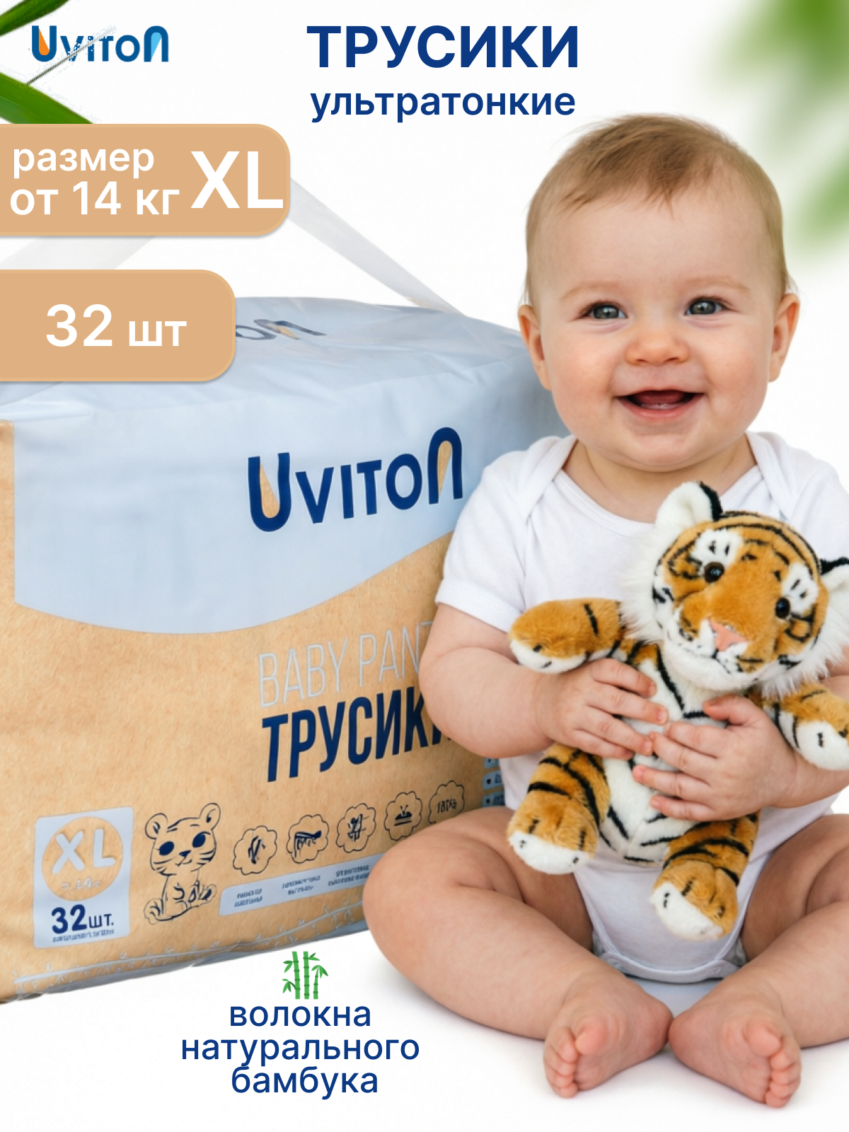 Трусики Uviton для новорожденных L (10-14 кг) 32 шт. - фото 1