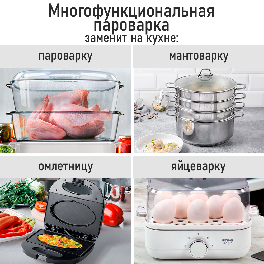 Пароварка STINGRAY ST-FS751A - фото 6