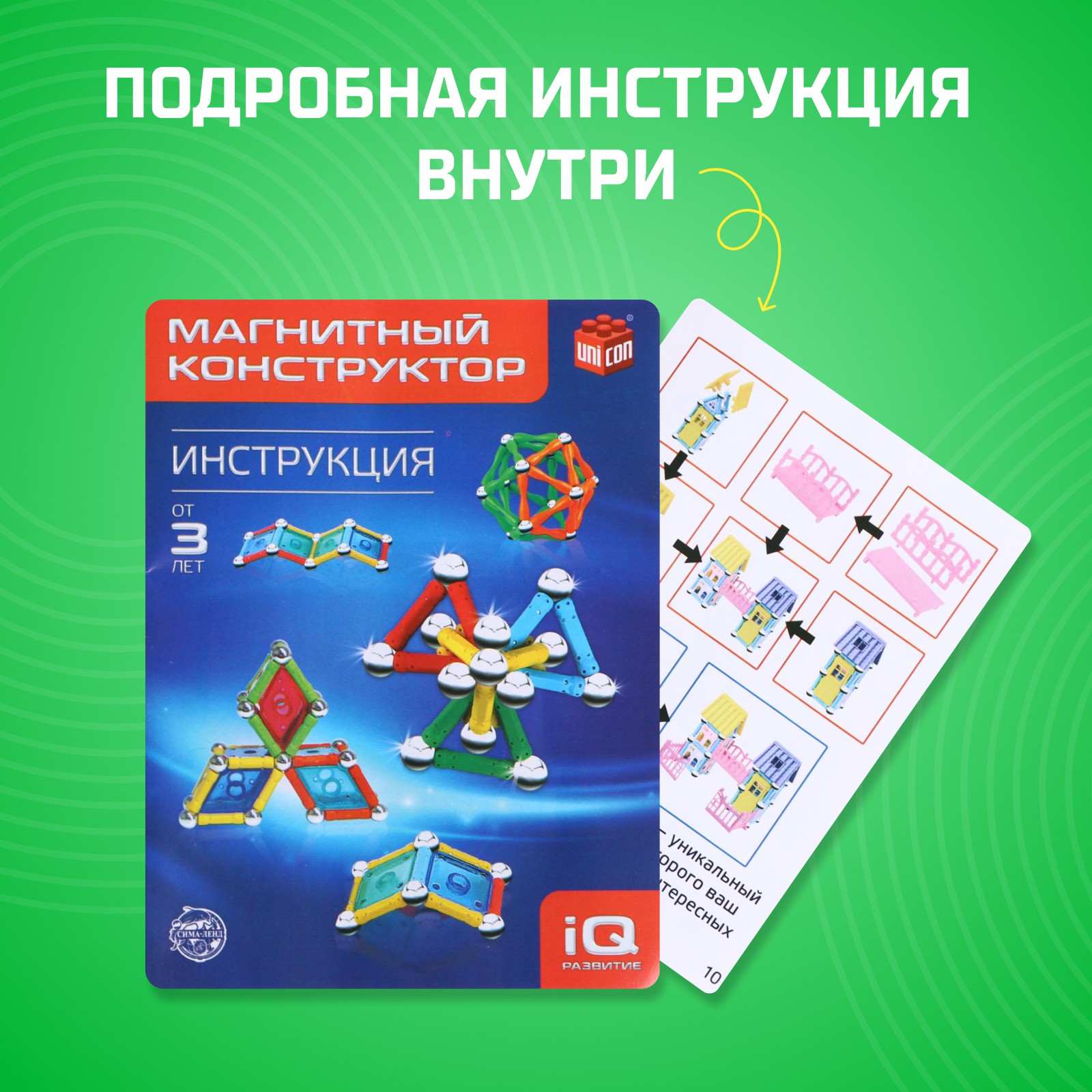 Конструктор Unicon Необычные фигуры магнитный - фото 4