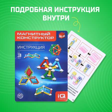 Конструктор Unicon Необычные фигуры магнитный