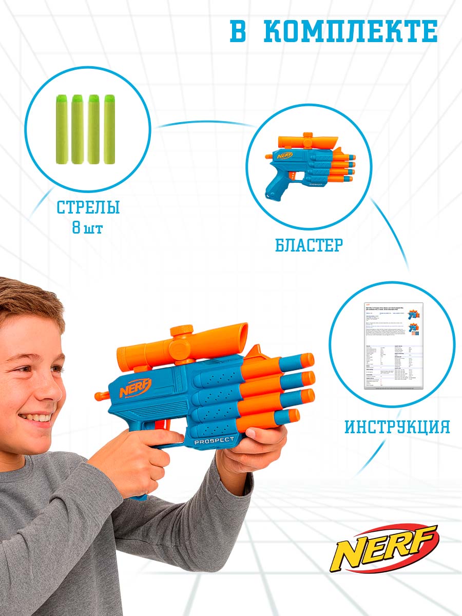 Бластер Hasbro Nerf Элит 2.0 Проспект QS-4 - фото 4