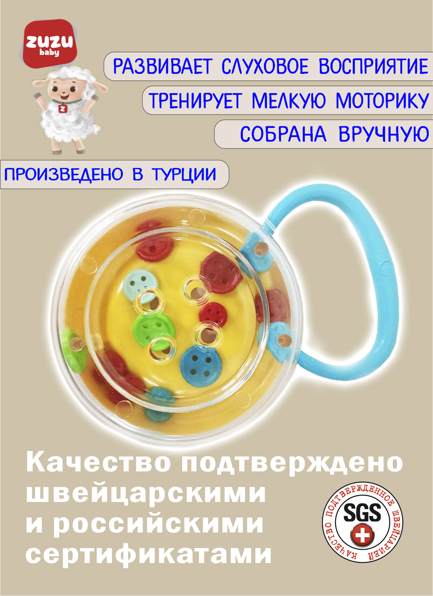 Игрушка ZUZUTOYS погремушка Пуговица - фото 3