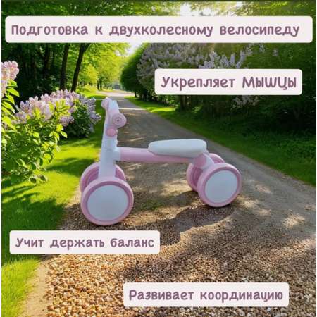 Четырехколесный беговел BalaKaen