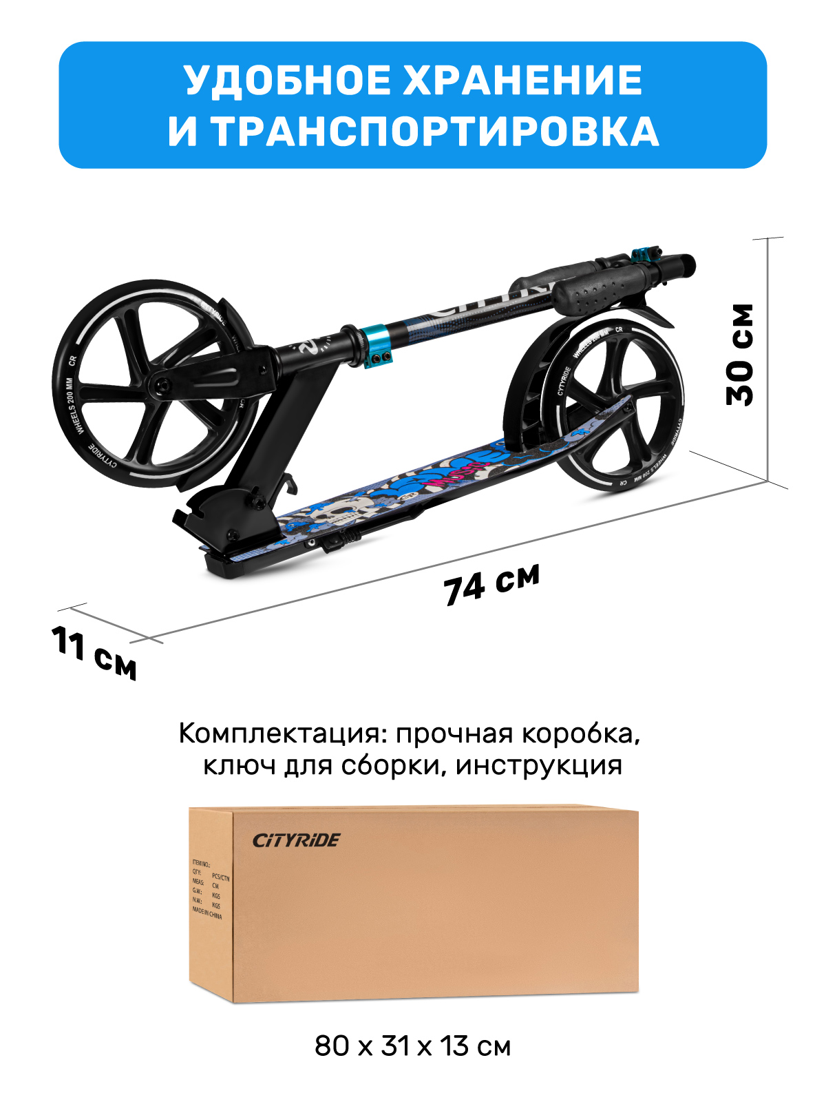 Самокат CITYRIDE двухколесный - фото 7