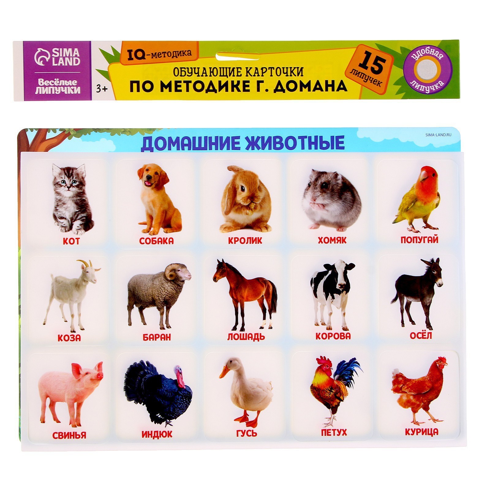 Игрушка Sima-Land Весёлые липучки Животные фермы - фото 6