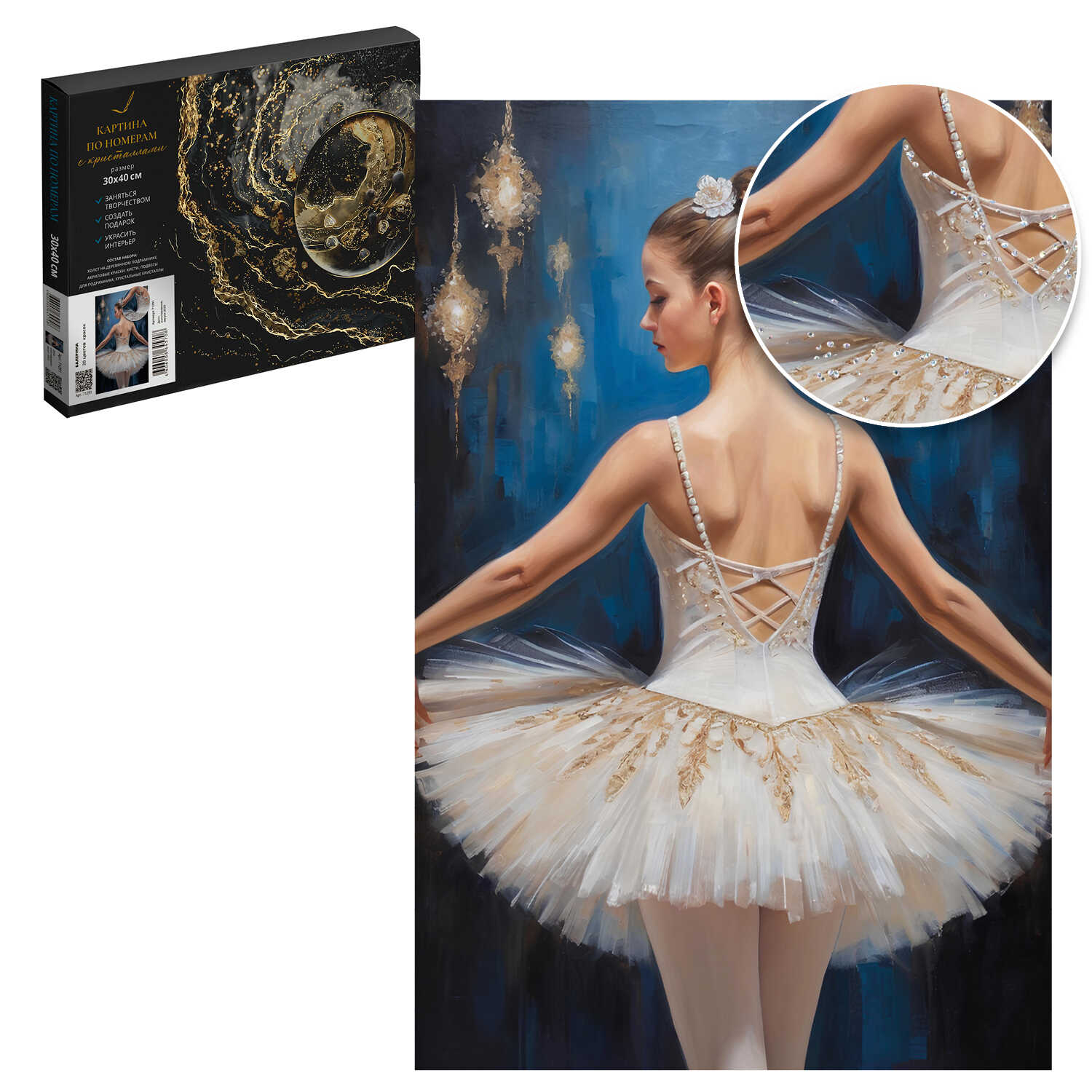 Картина по номерам Феникс + Балерина - фото 1
