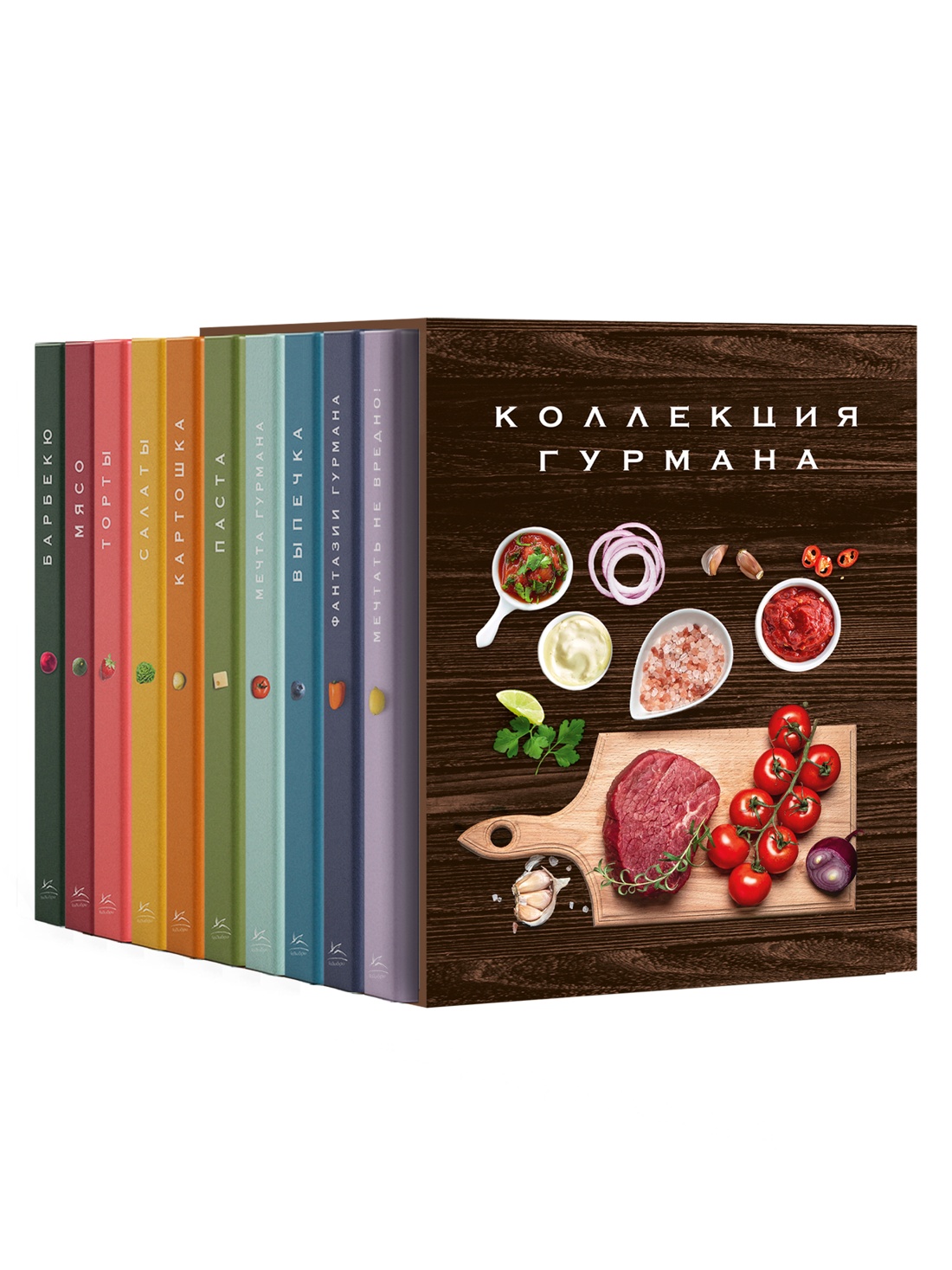 Книга КОЛИБРИ Большая коллекция гурмана Сборный комплект в коробе из 10 книг - фото 1