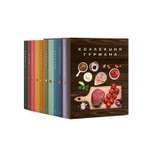 Книга КОЛИБРИ Большая коллекция гурмана Сборный комплект в коробе из 10 книг