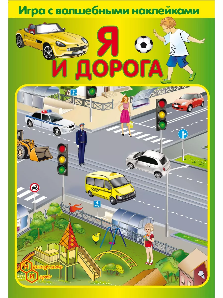 Игрушка Нескучные игры книжка - фото 4