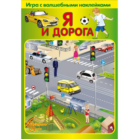 Игрушка Нескучные игры книжка