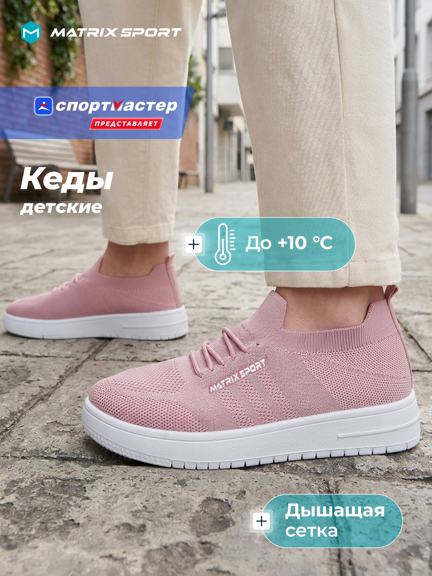 Кеды MATRIX SPORT B0045260ZX1-PNK - фото 2