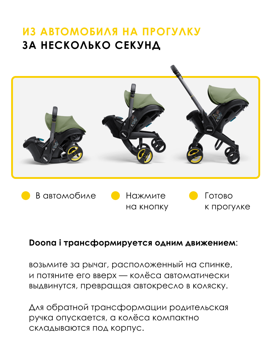 Автокресло Doona i Desert Green Isofix 0 (0 -13 кг) зеленый - фото 9