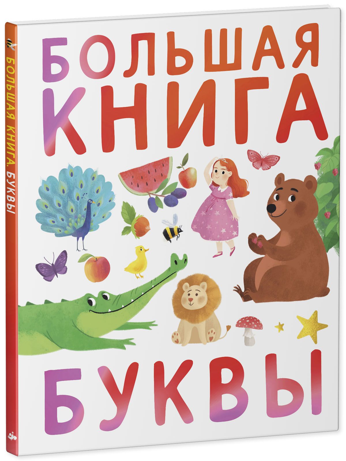 Книга Clever Издательство Первые книжки малыша. Большая книга. Буквы - фото 2