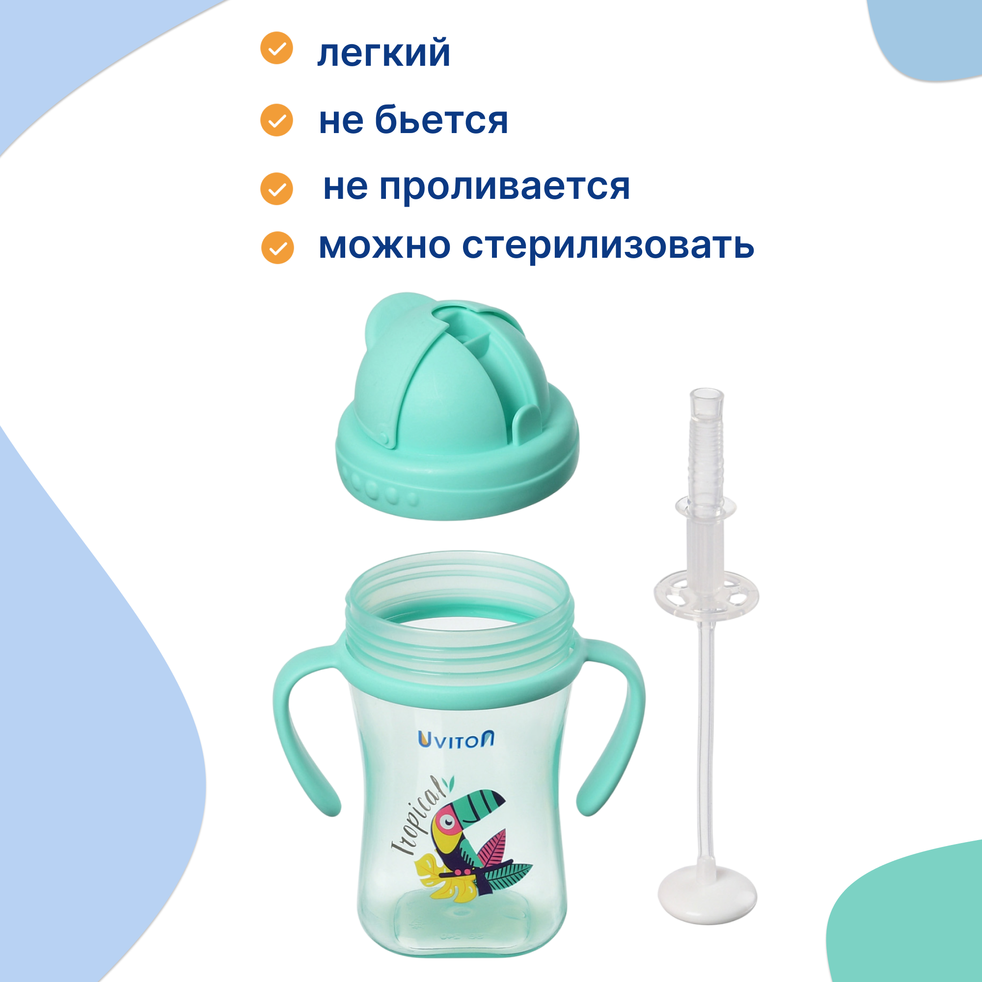 Поильник Uviton Natural 360 мл в ассортименте - фото 2