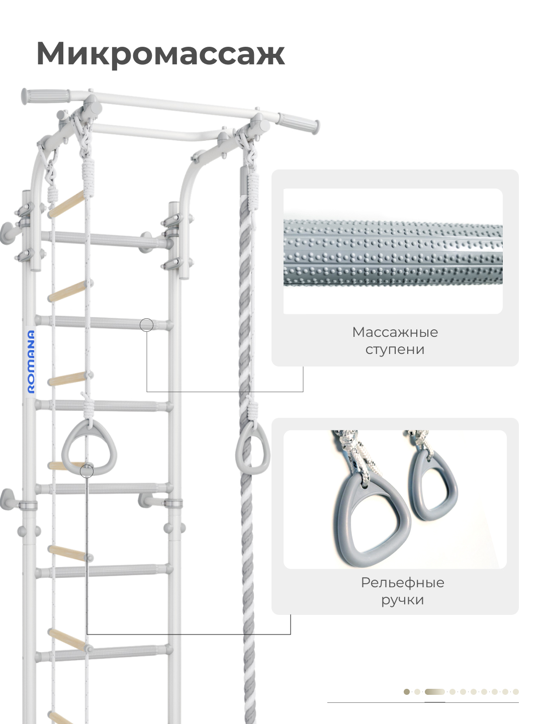 Шведская стенка ROMANA Некст Пастель - фото 3
