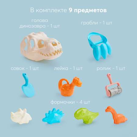 Песочный набор Happy Baby