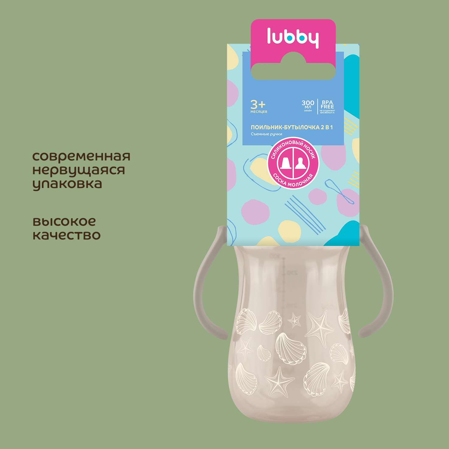 Поильник Lubby 300 мл - фото 7