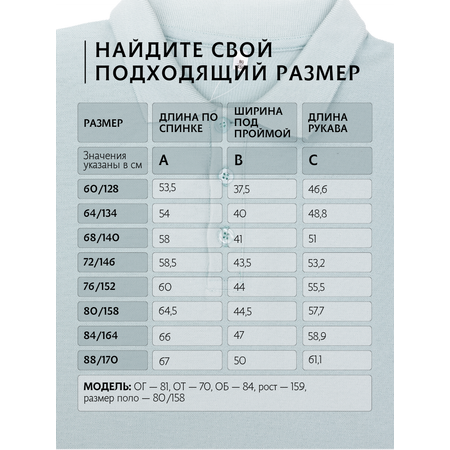 Поло GOJO