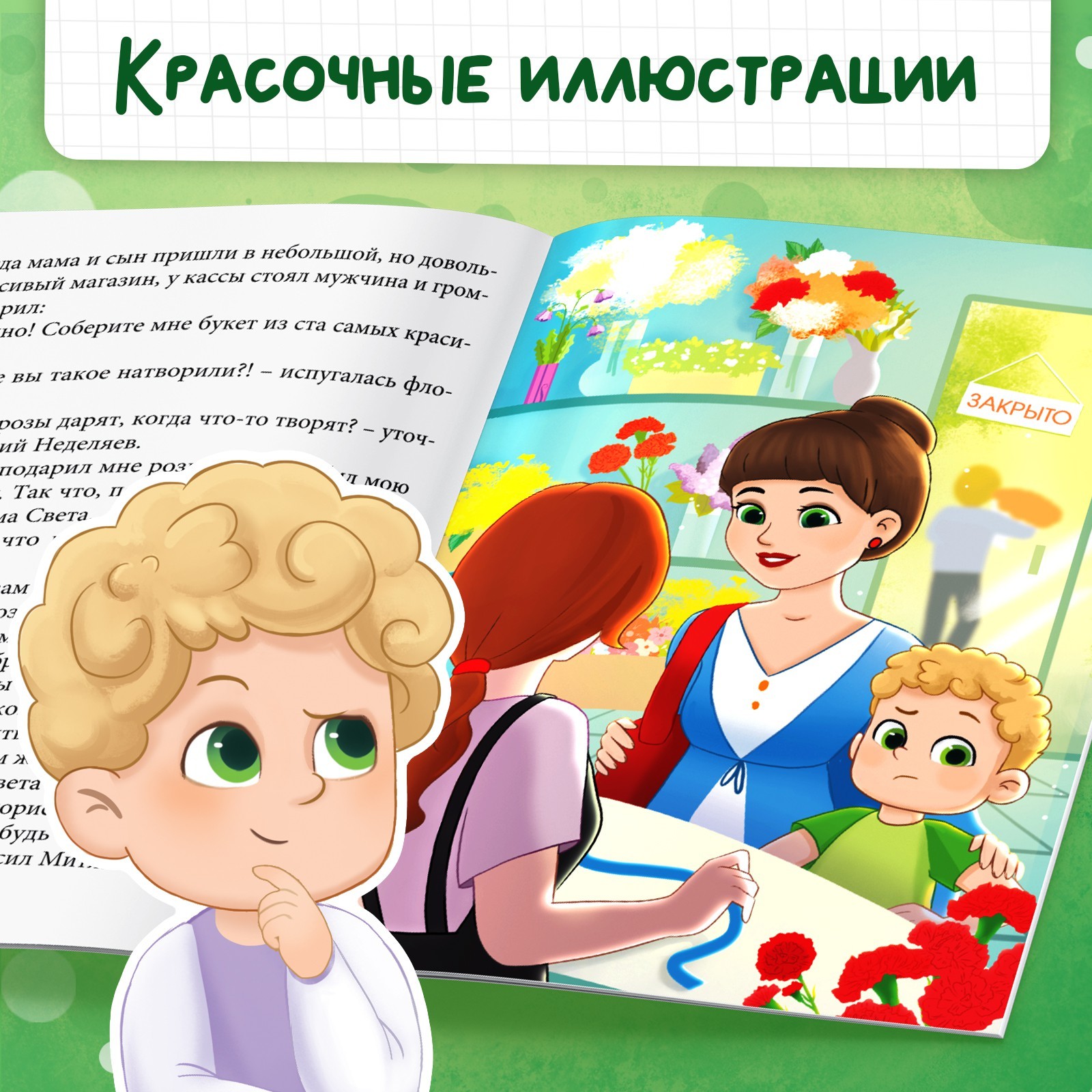 Книга Буква-ленд Двойные неприятности 20 стр - фото 4