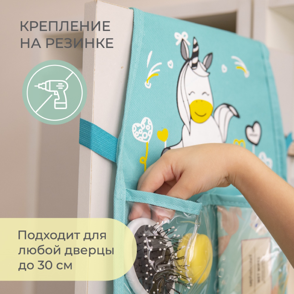 Кармашки Всё на местах в садик для детского шкафчика Единорог бирюза - фото 4