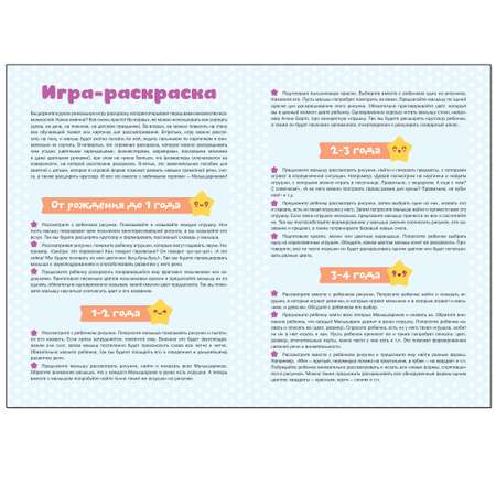 Раскраска МОЗАИКА kids Малышарики Игрушки