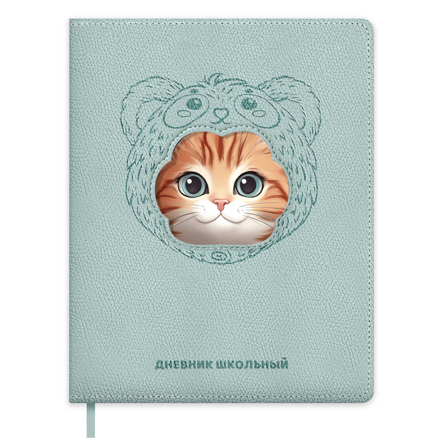 Дневник школьный Феникс + Рыжий кот - фото 1