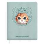 Дневник школьный Феникс + Рыжий кот