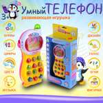 Игрушка Play Smart телефон