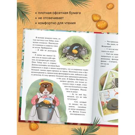Книга МОЗАИКА kids Детская энциклопедия Земля и космос
