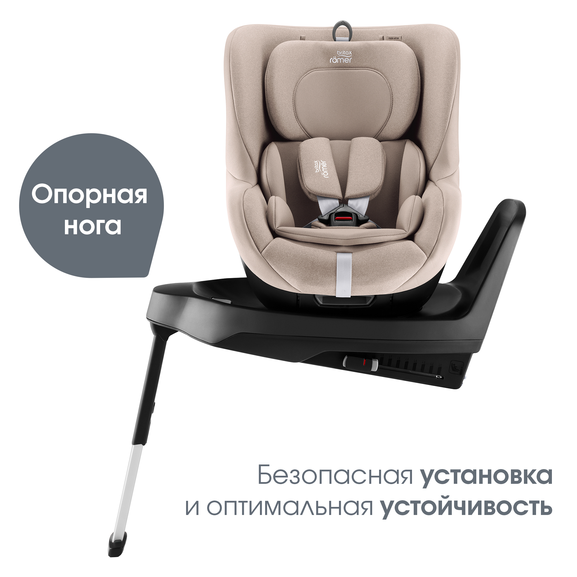 Автокресло Britax Roemer Dualfix M PLUS Style Teak Isofix 0+/1 (0-18 кг) бежевый - фото 8