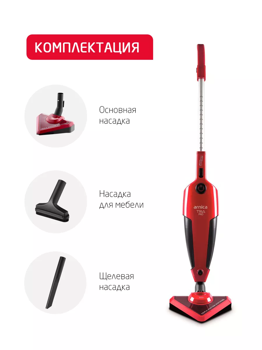 Вертикальный пылесос ARNICA TRIA Pro черно-красный - фото 2