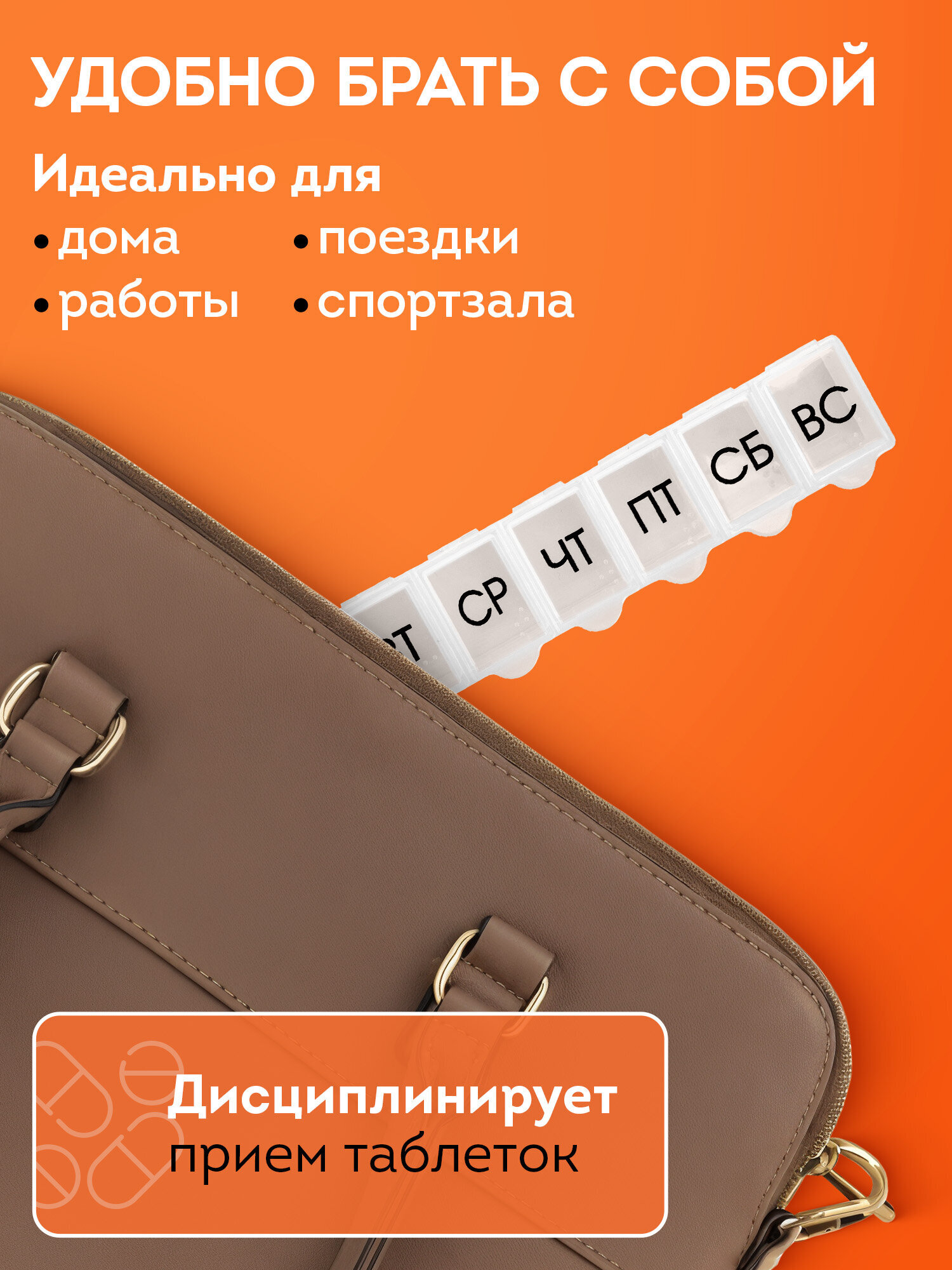 Таблетница DASWERK на неделю 1 прием - фото 6