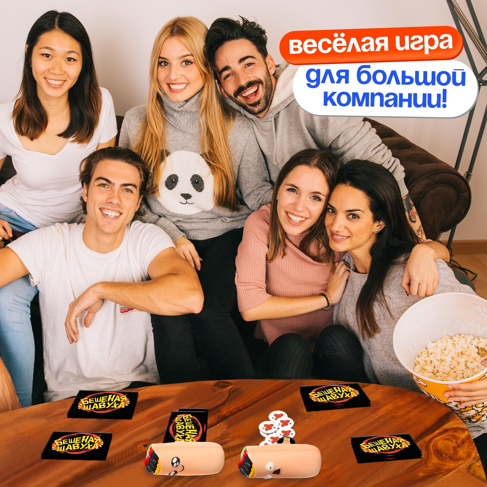 Настольная игра Лас Играс KIDS Бешеная шавуха - фото 8