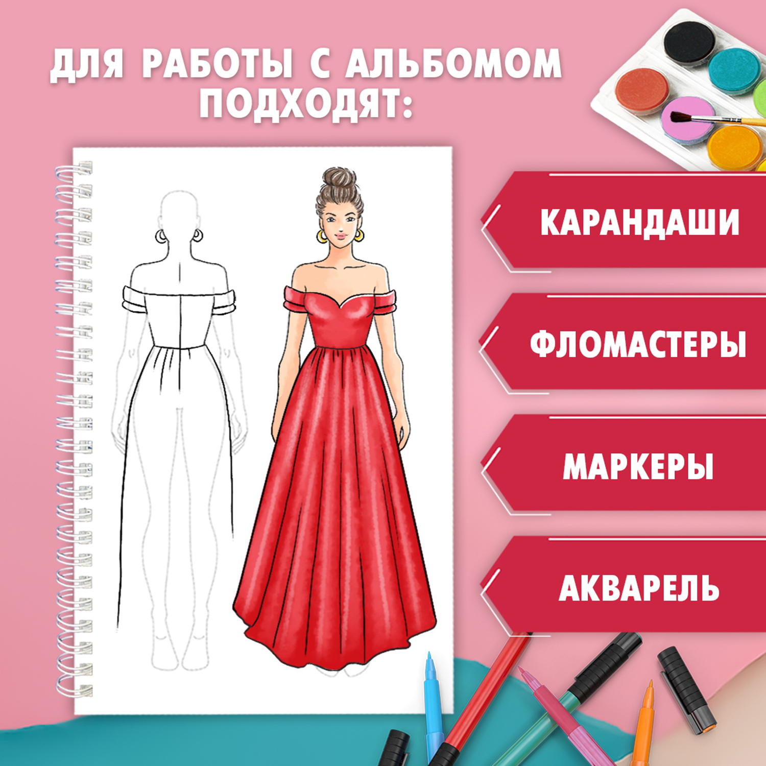 Альбом Проф-Пресс для дизайнов одежды. на гребне А5 48 лист. 2 шт. - фото 4