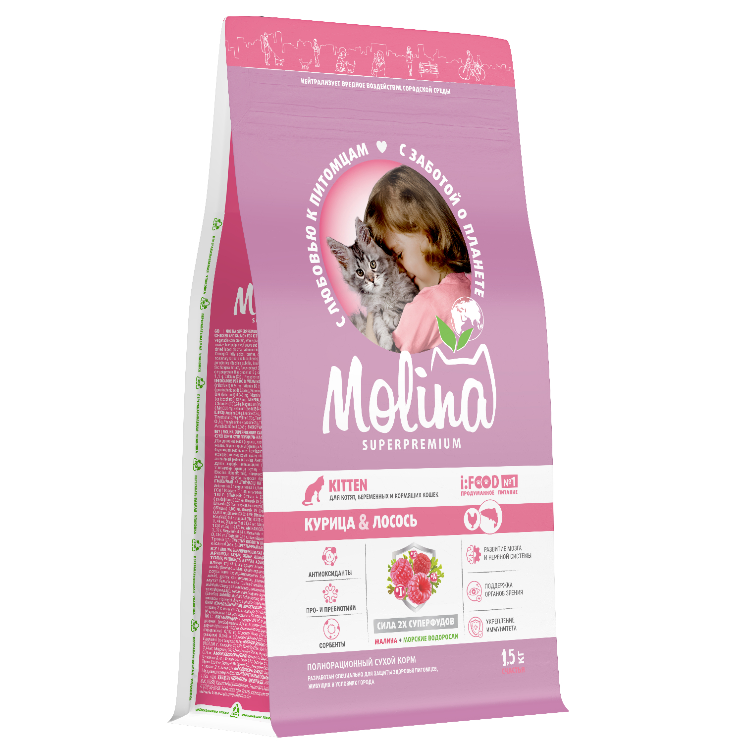 Корм для котят сухой Molina Cat kitten.Chicken with salmon с курицей и лососем 1.5кг - фото 3