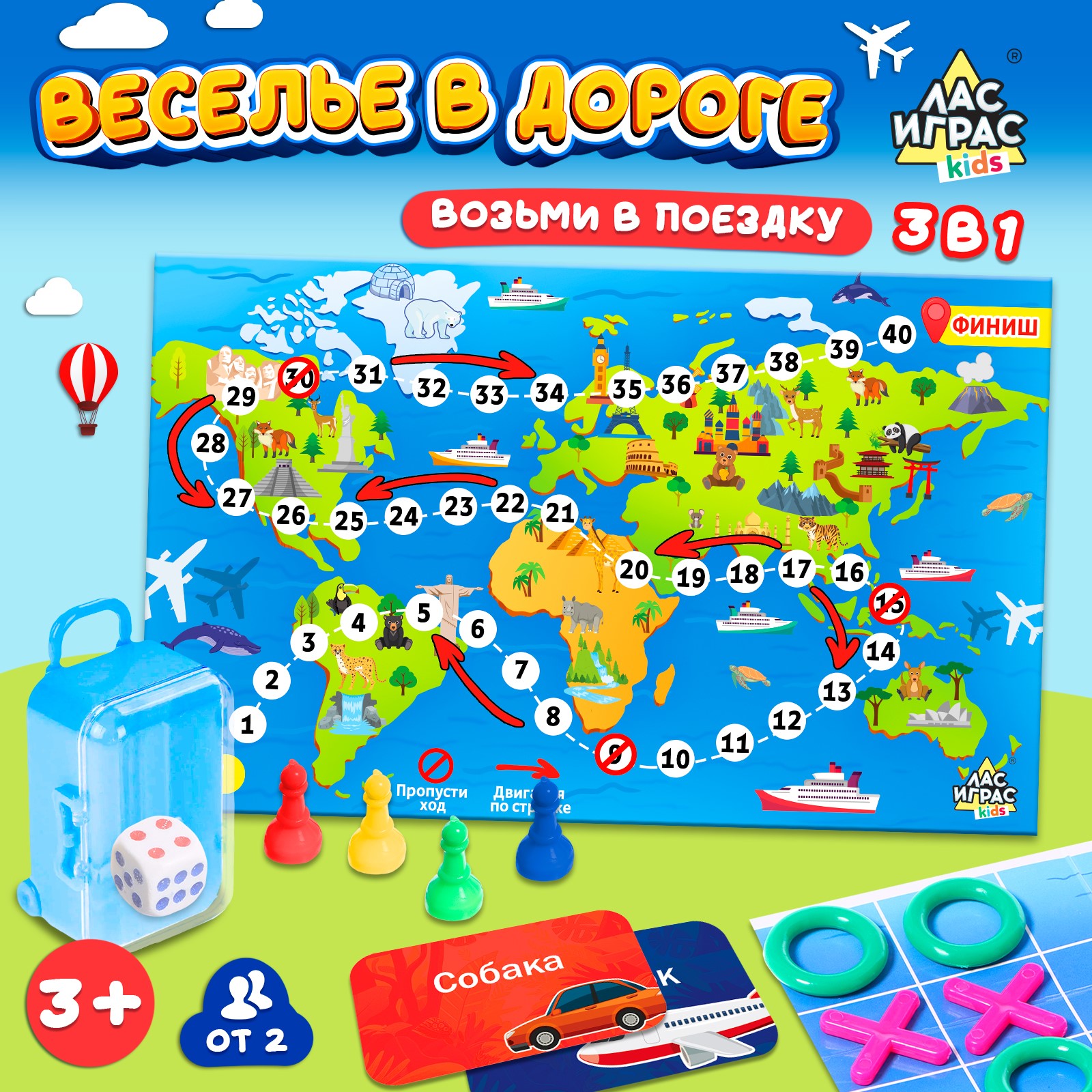 Настольная игра Лас Играс KIDS - фото 1