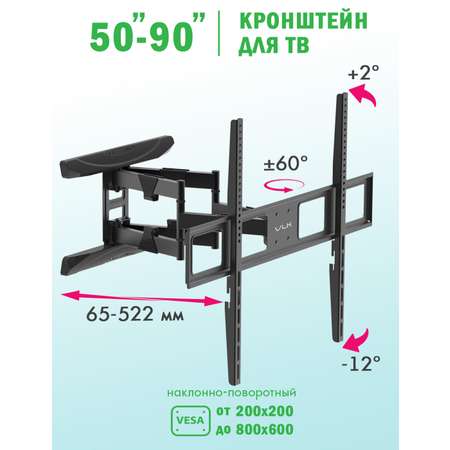 Кронштейн VLK Trento-200